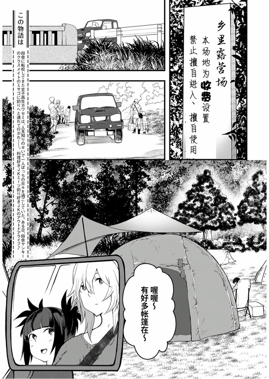 第14话