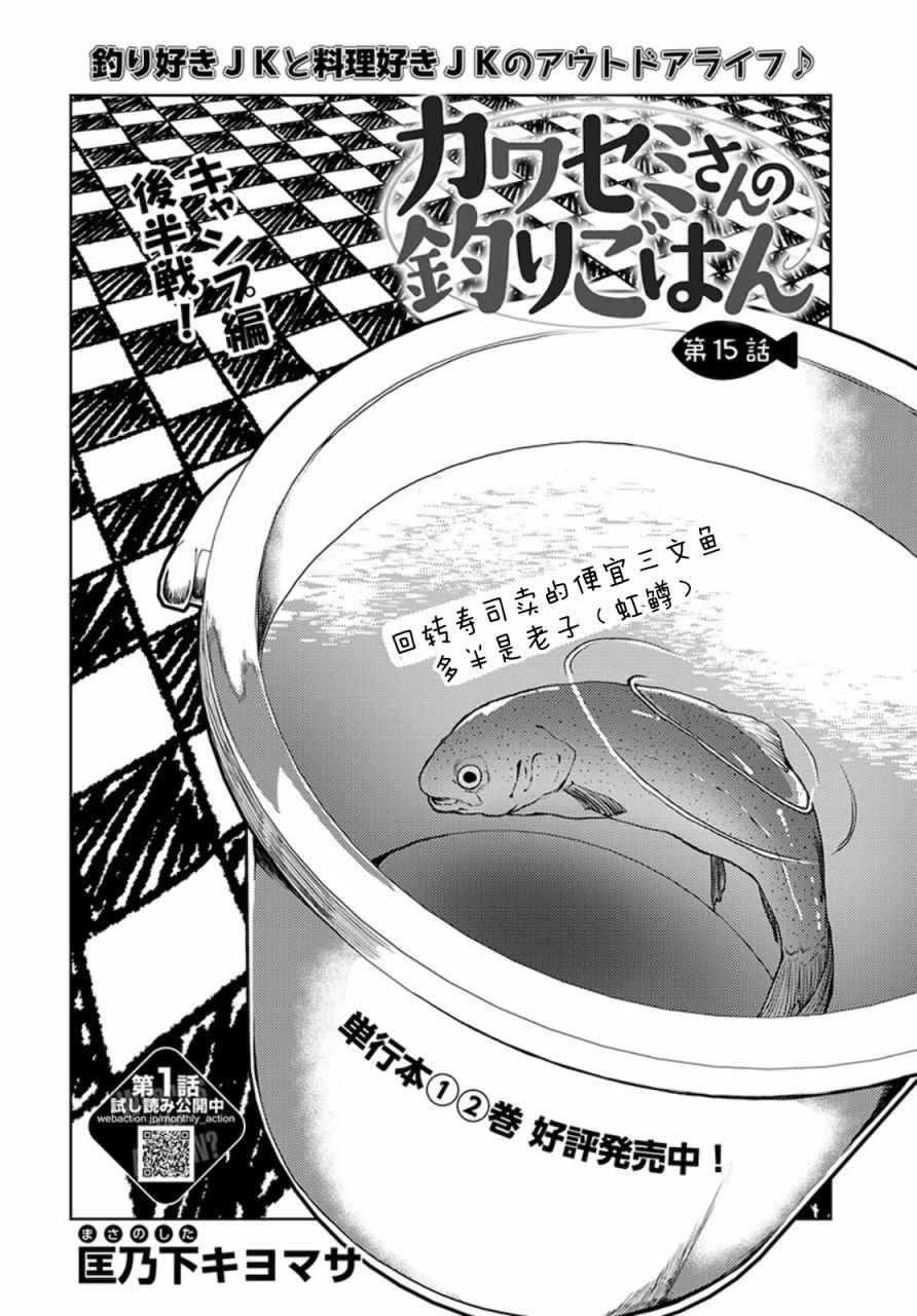 第15话
