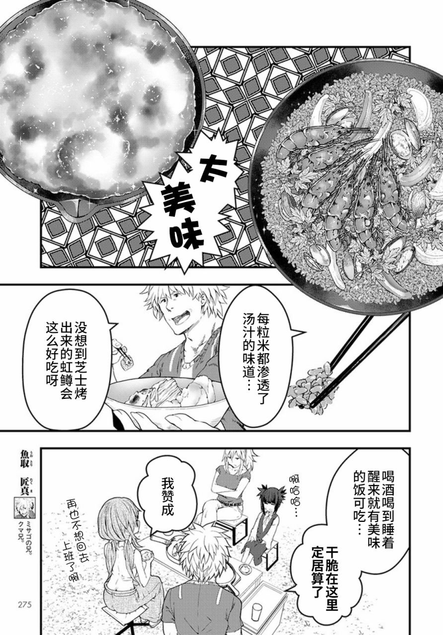 第15话