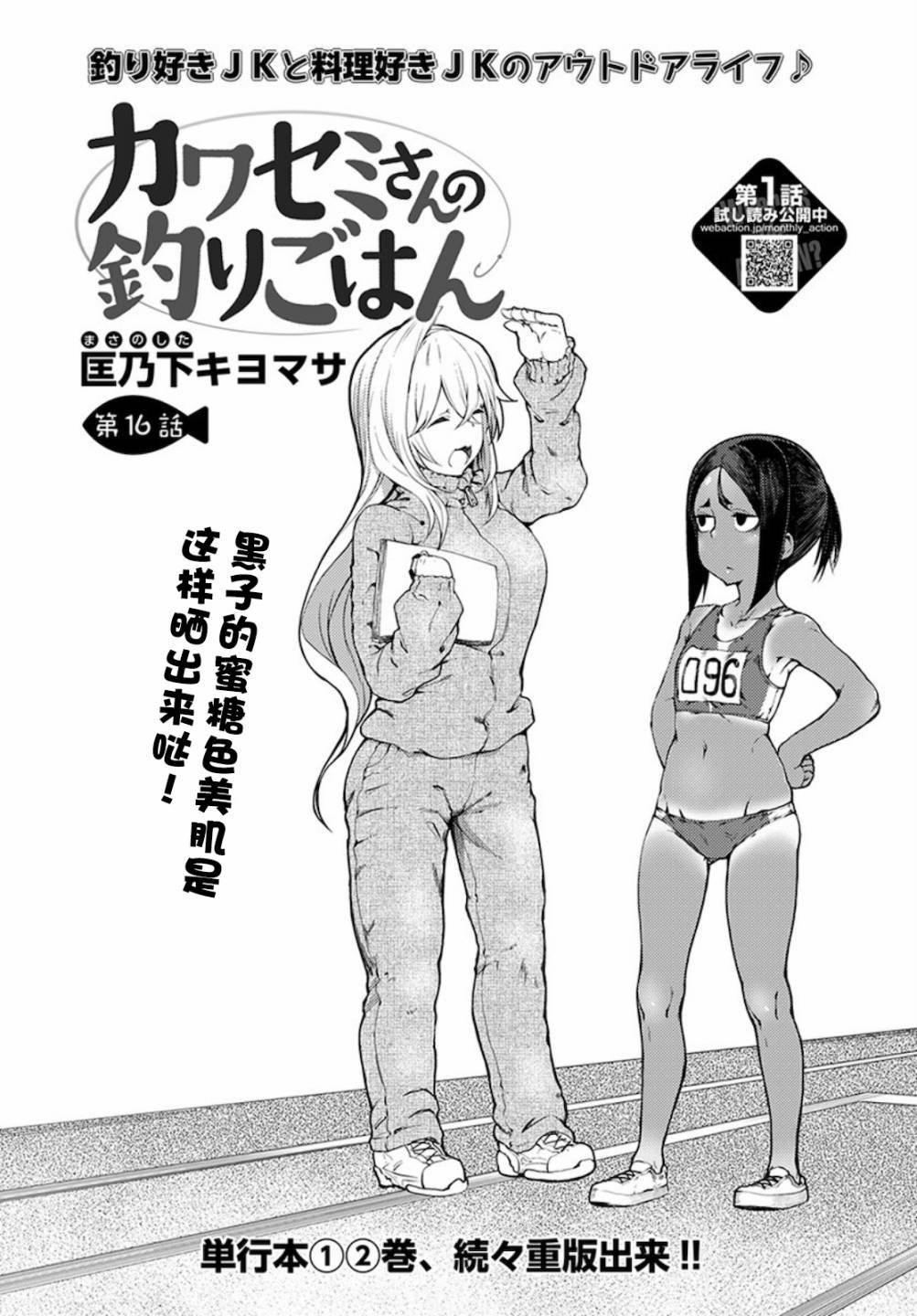 第16话