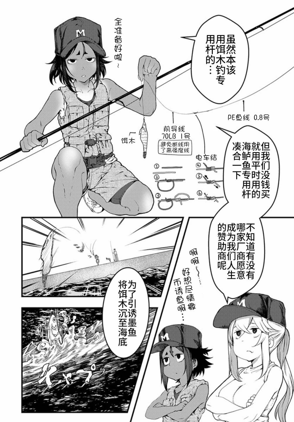 第16话