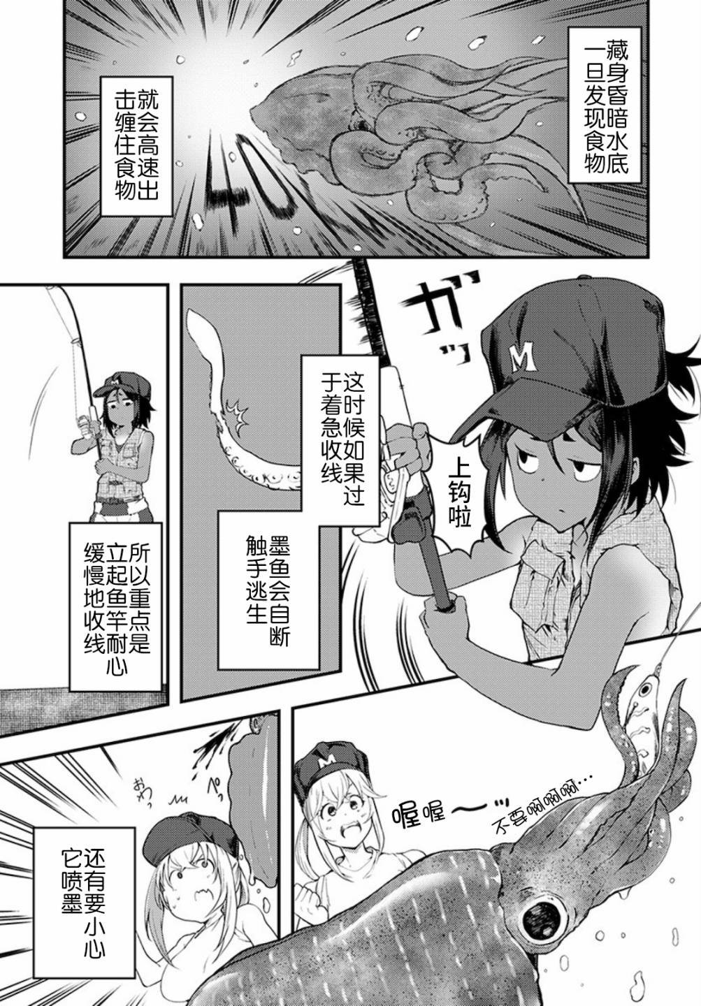 第16话