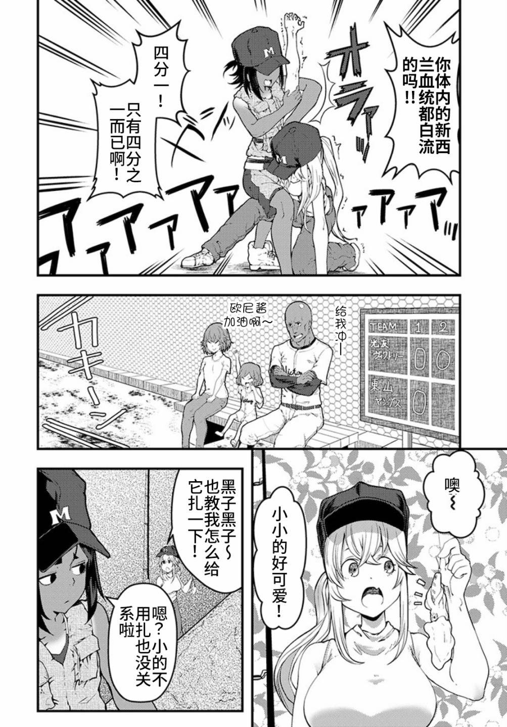 第16话