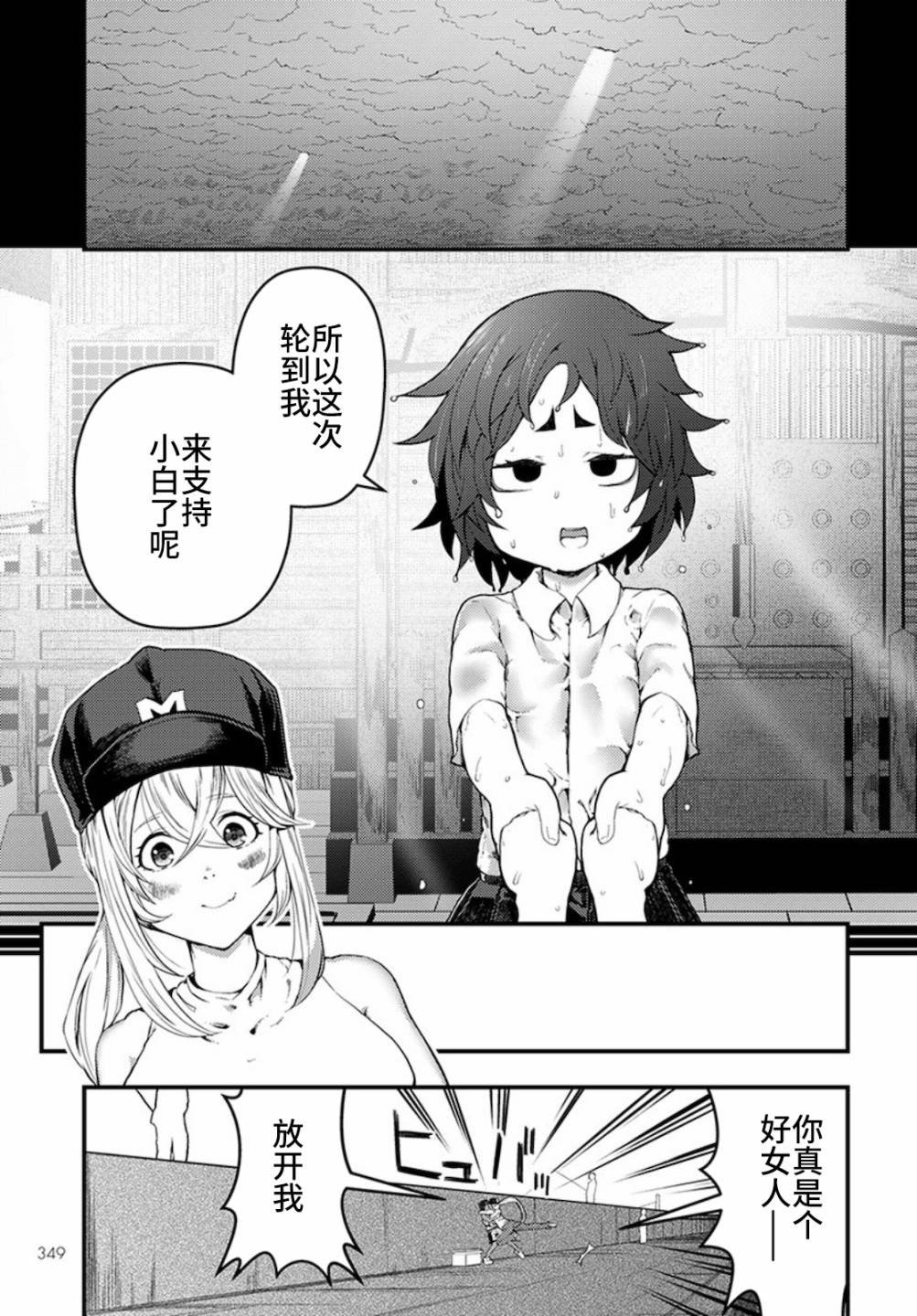 第16话