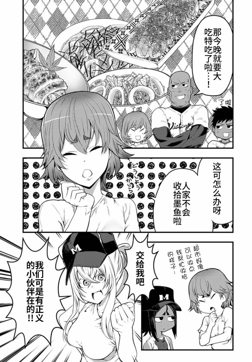 第16话