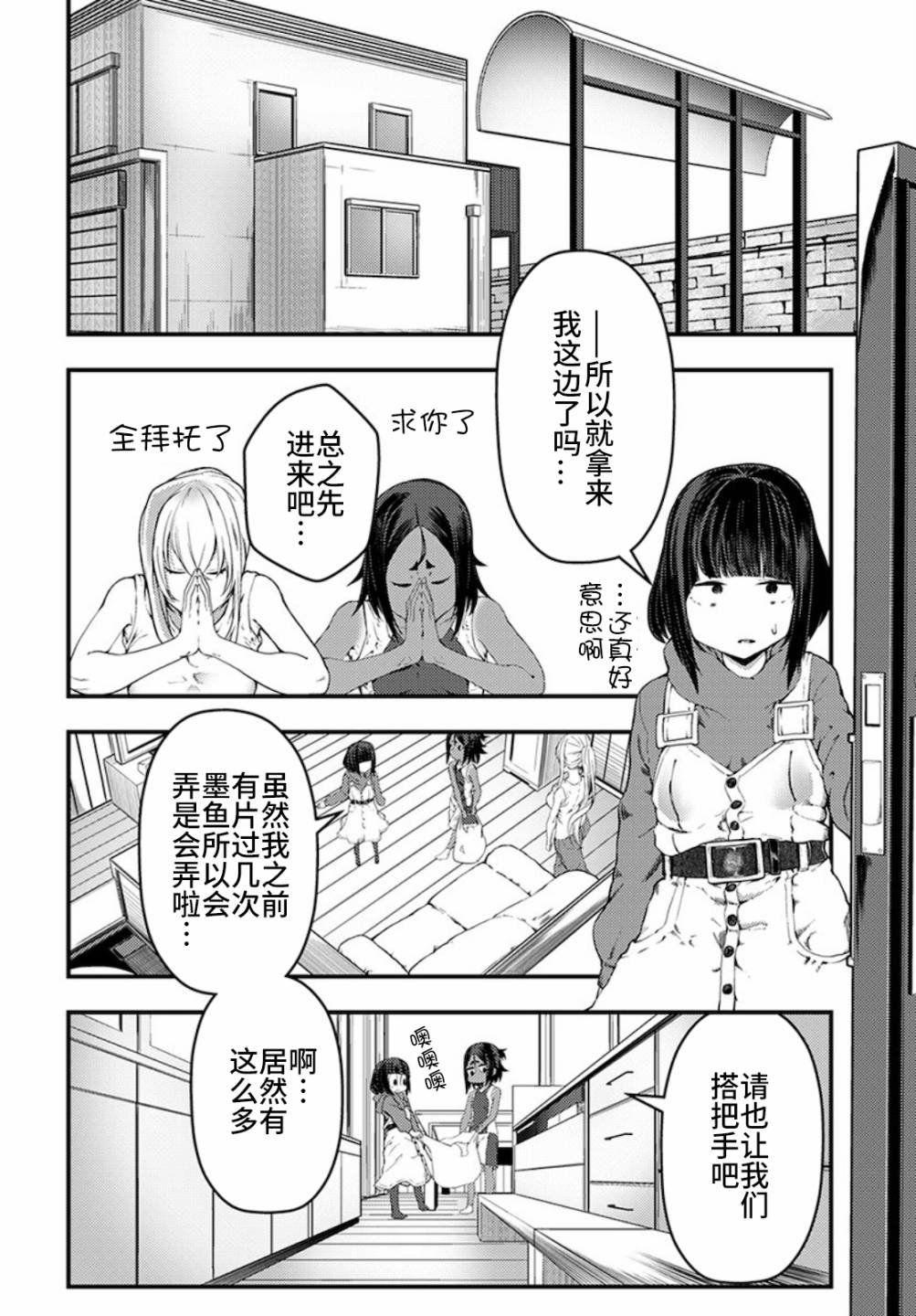 第16话