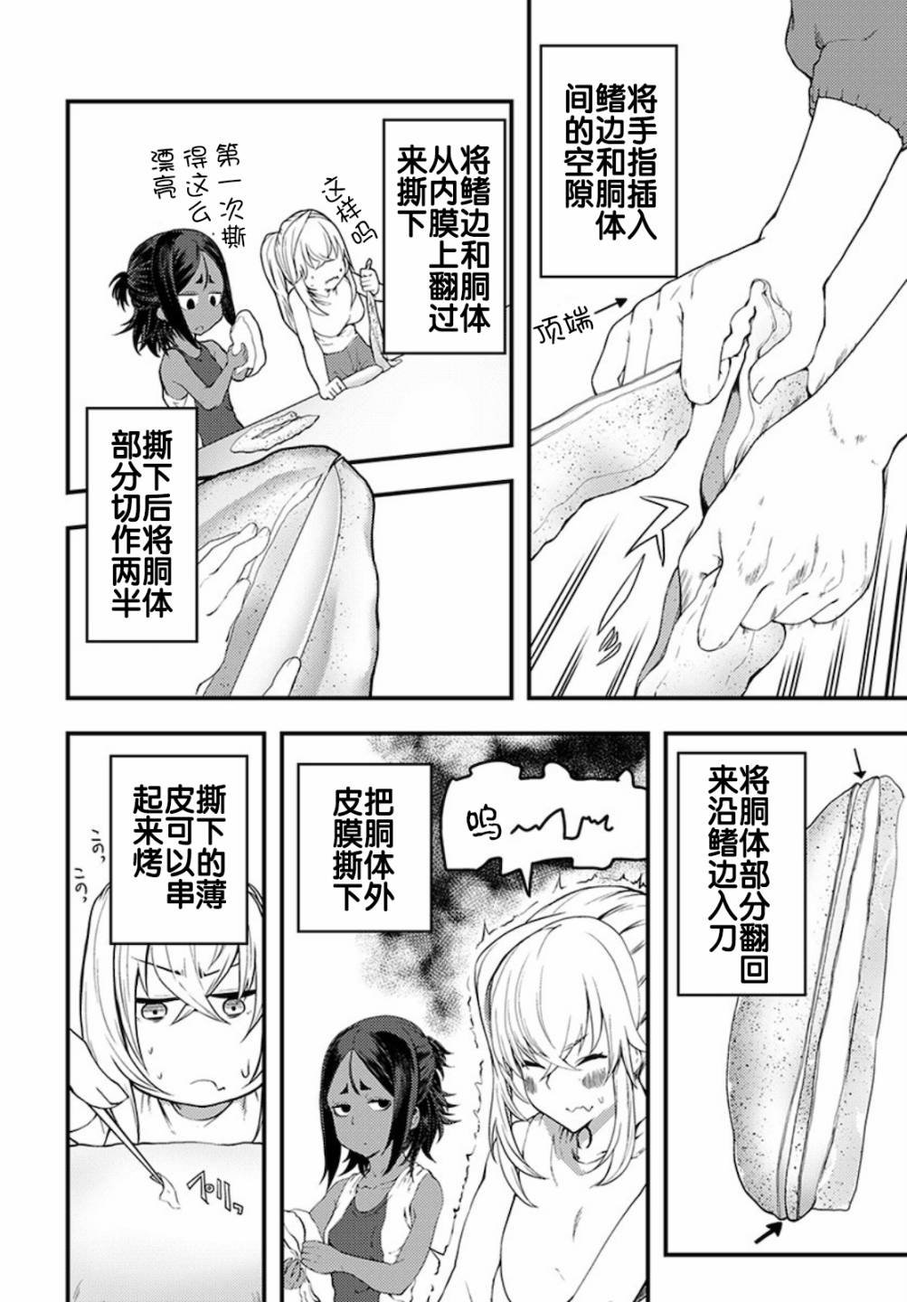 第16话