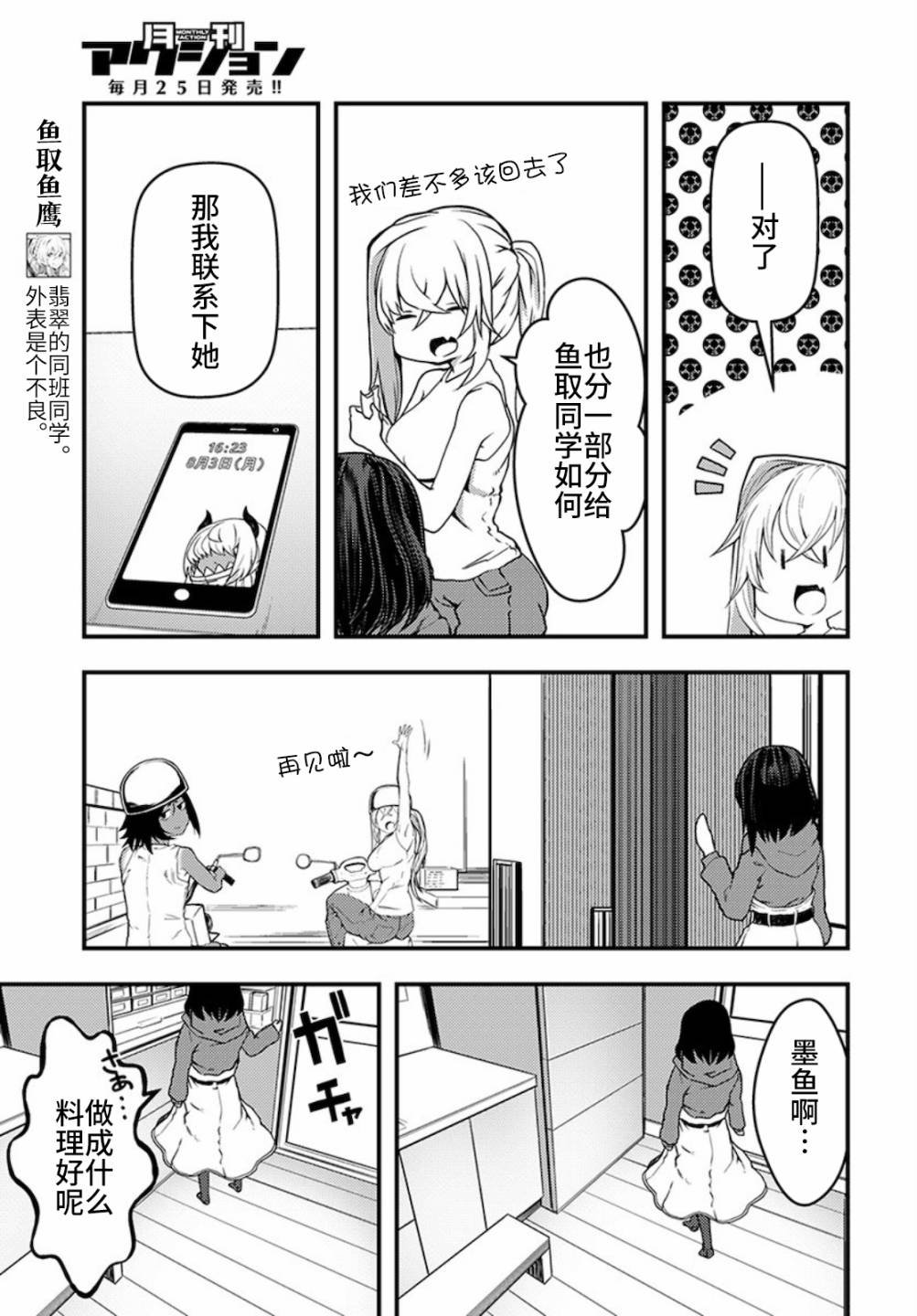 第16话