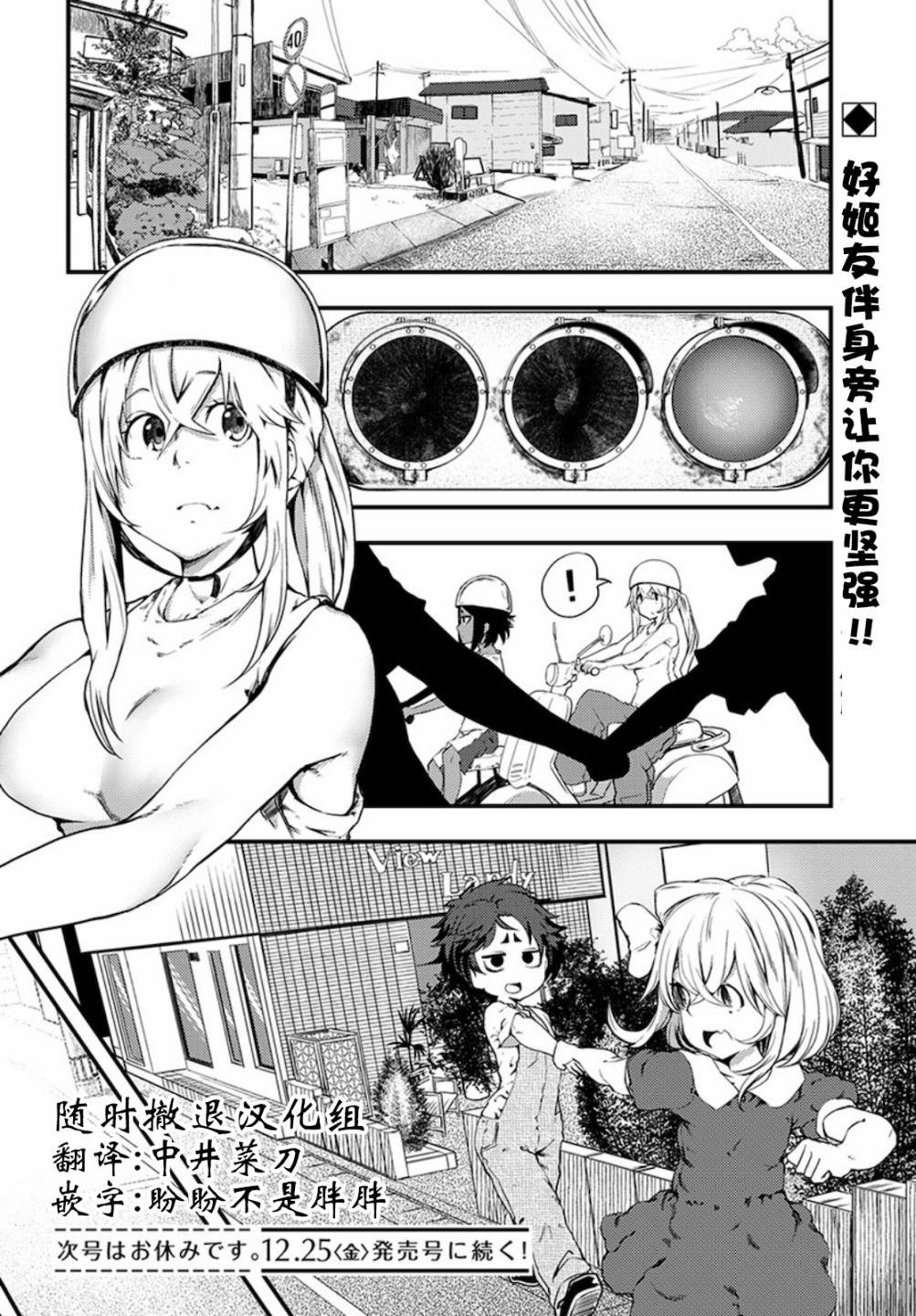 第16话