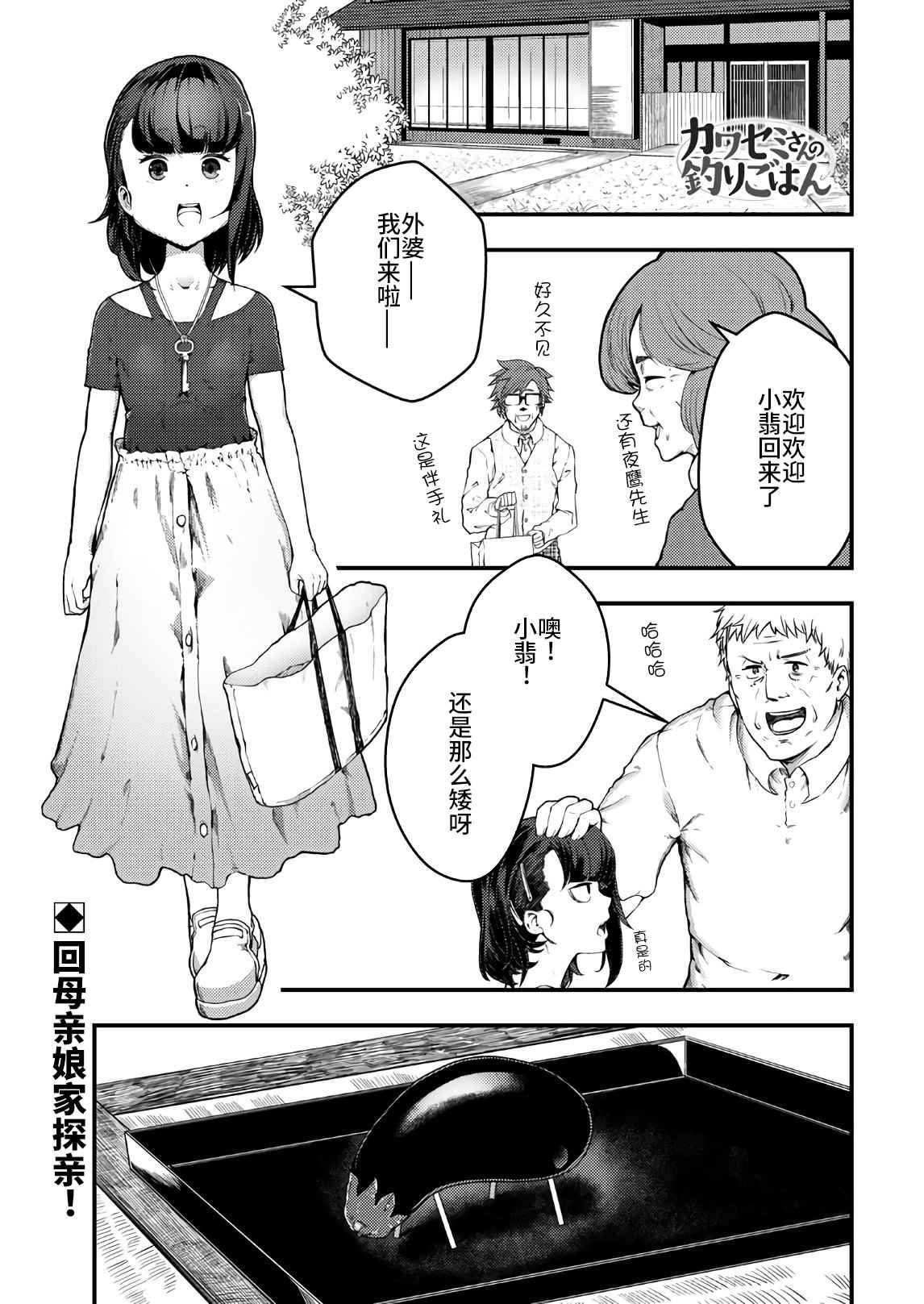 第17话