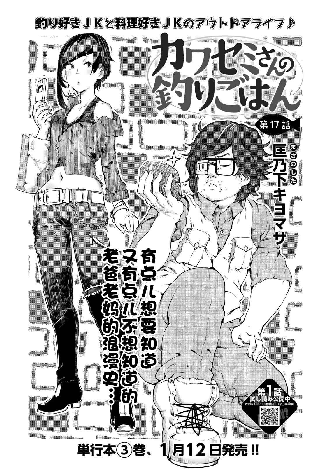 第17话