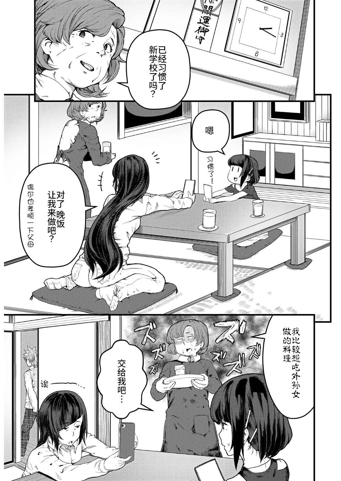 第17话