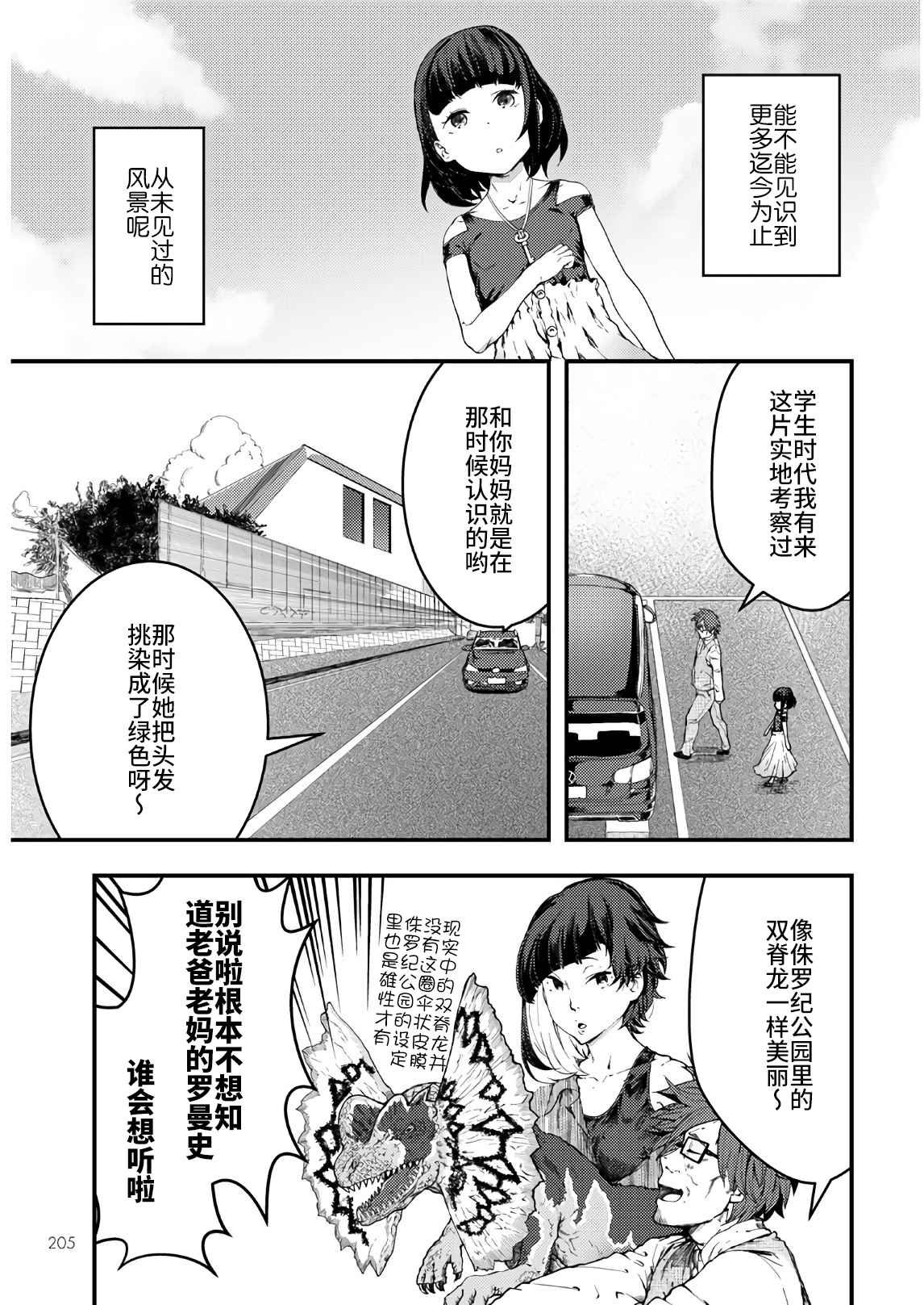 第17话