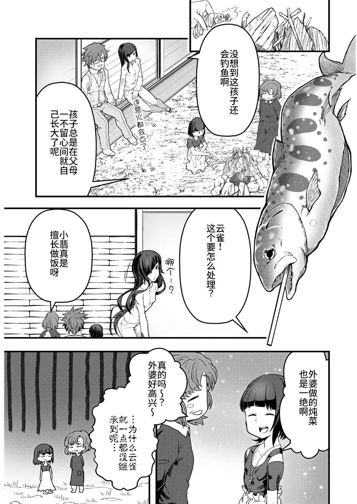 第17话