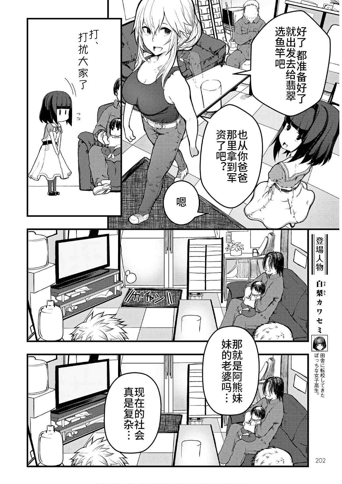 第18话