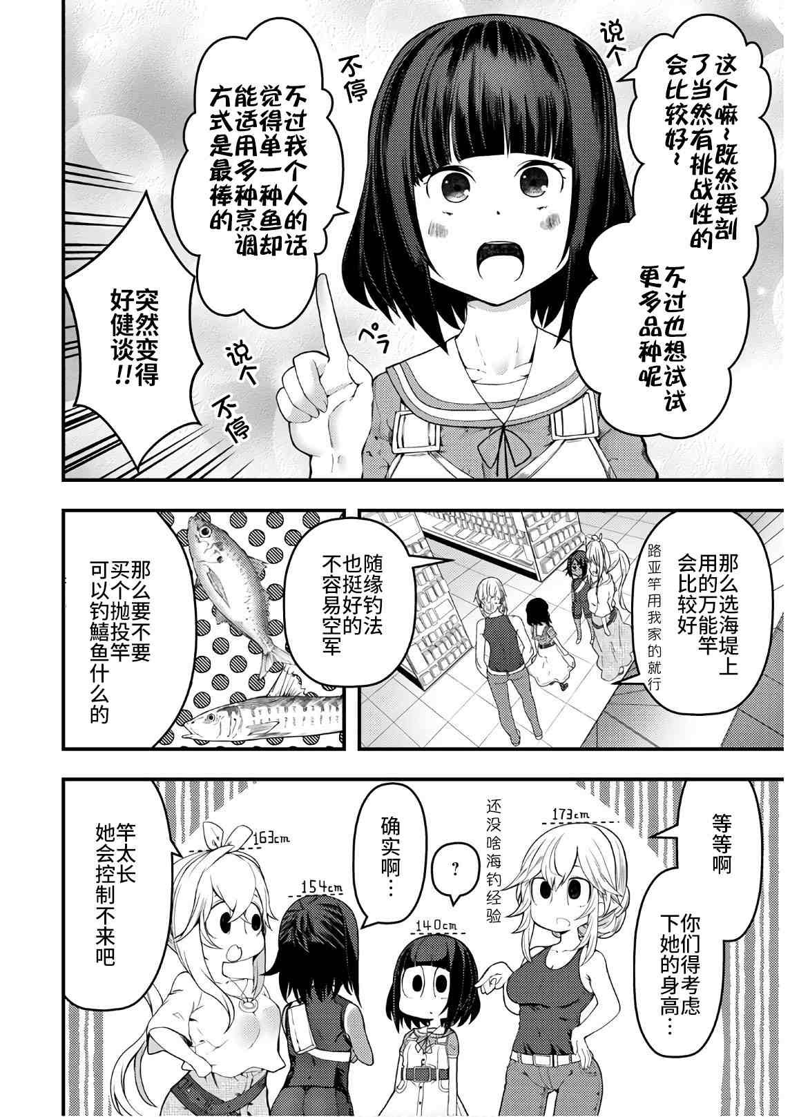 第18话