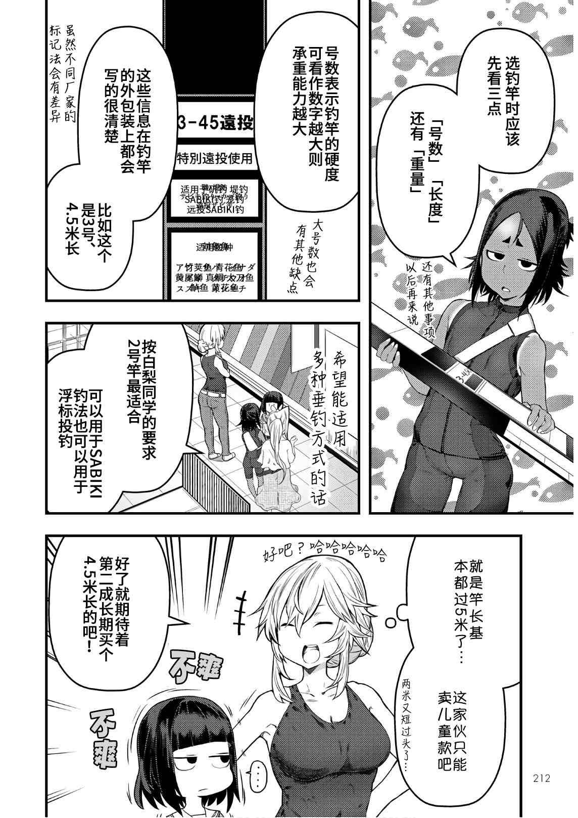 第18话