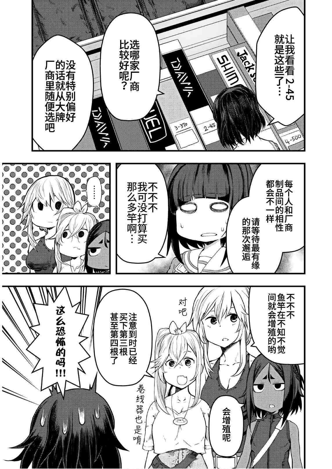 第18话