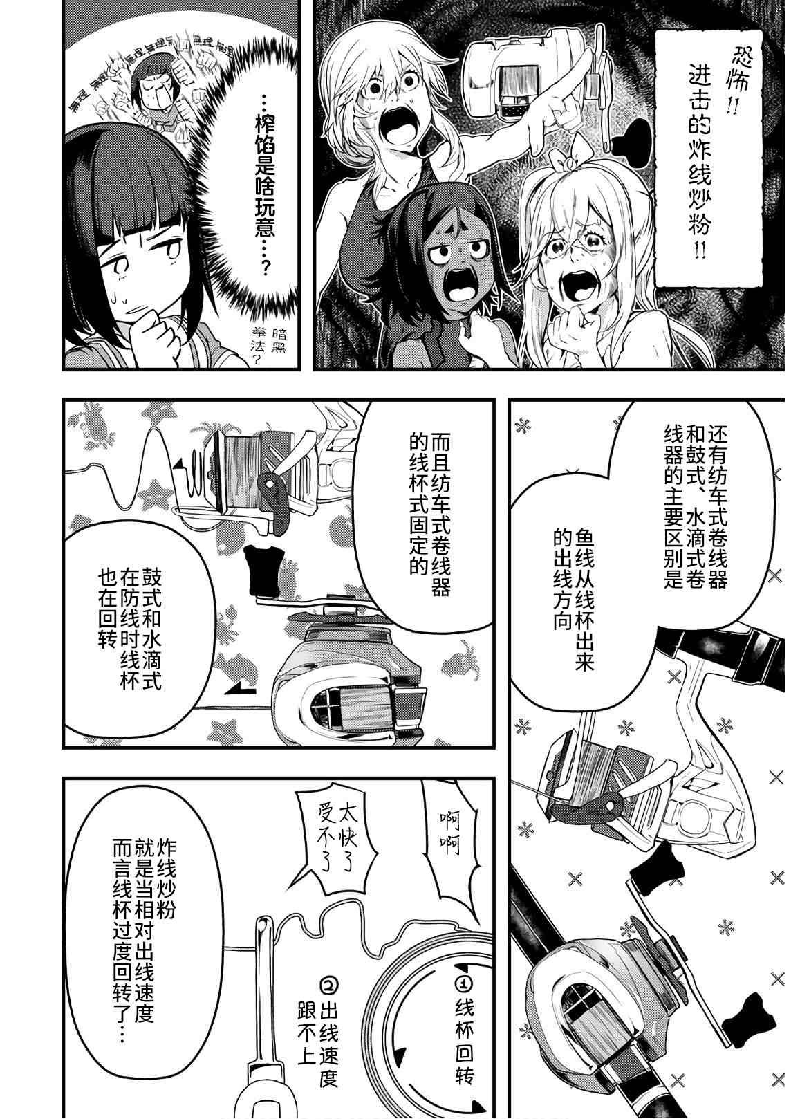第18话