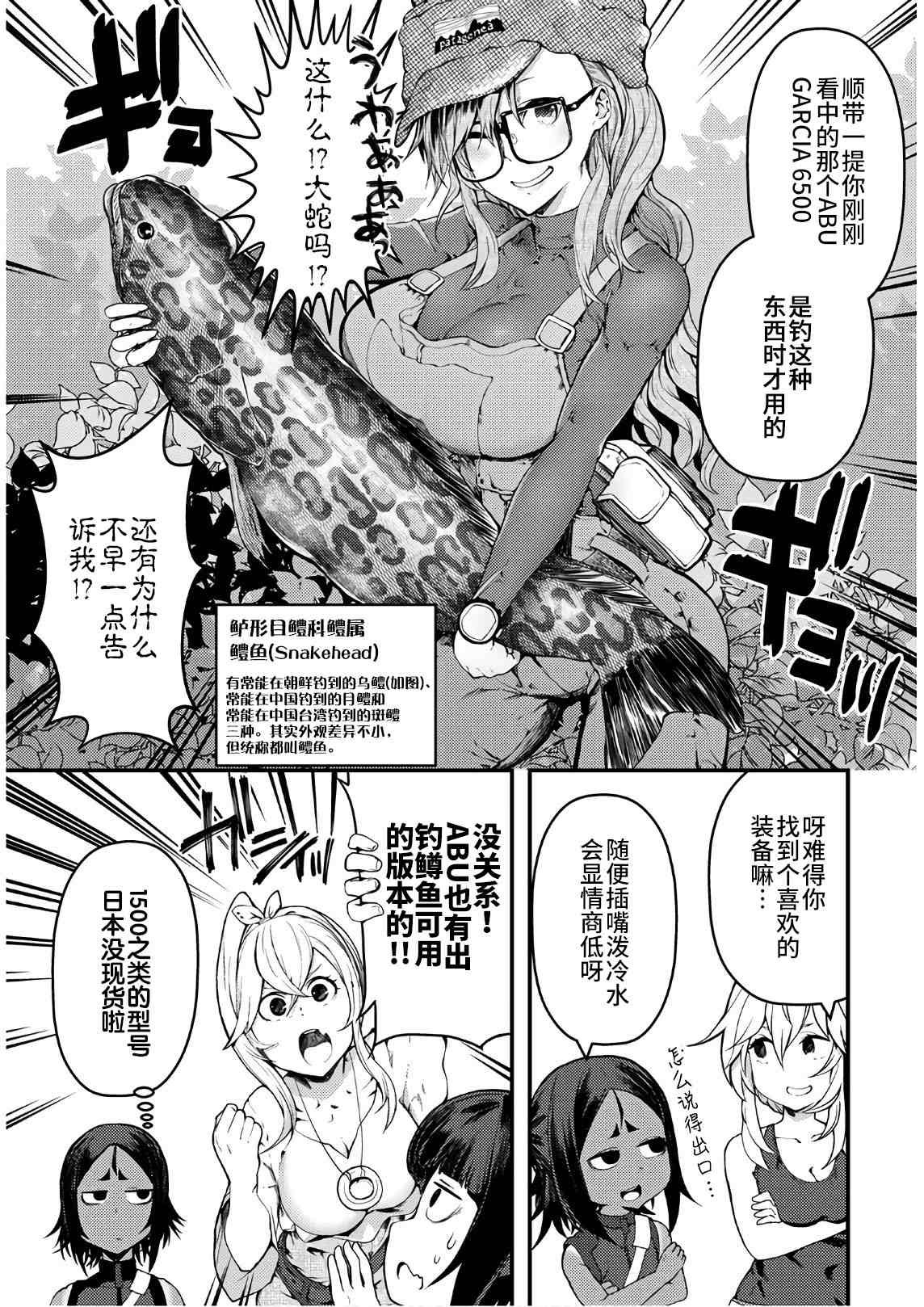 第18话