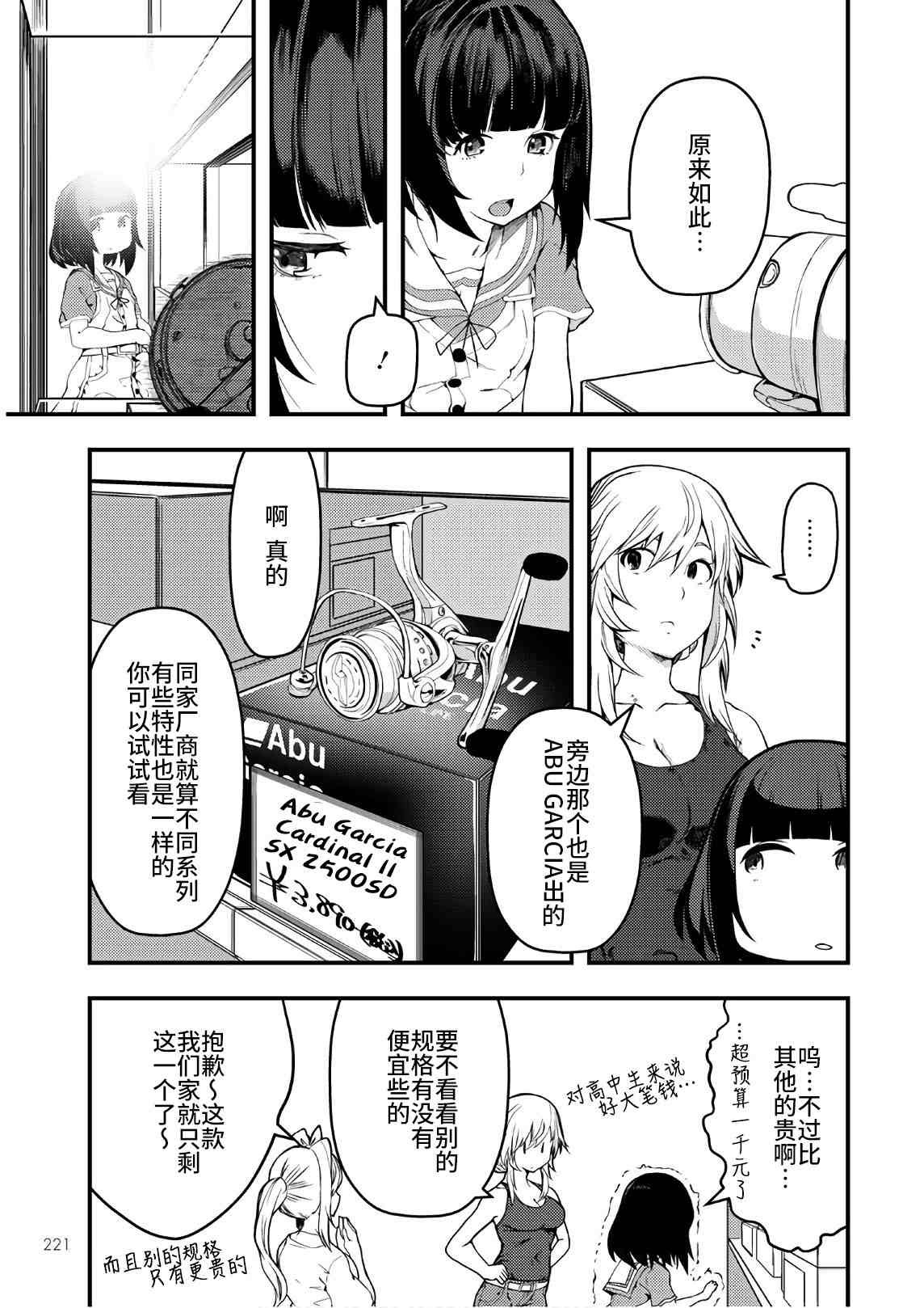 第18话