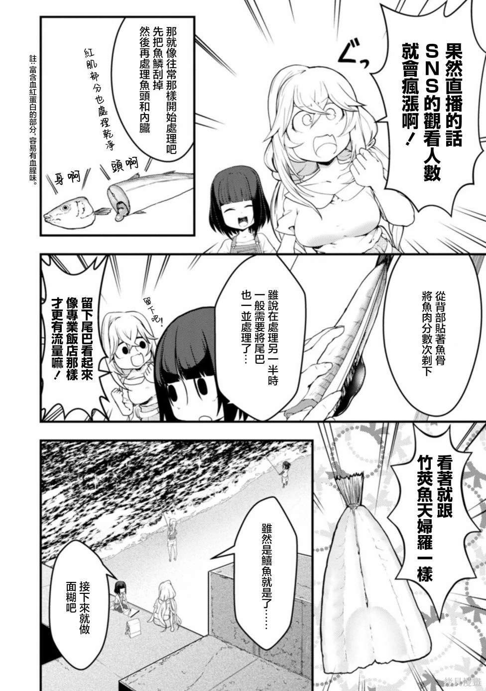 第20话