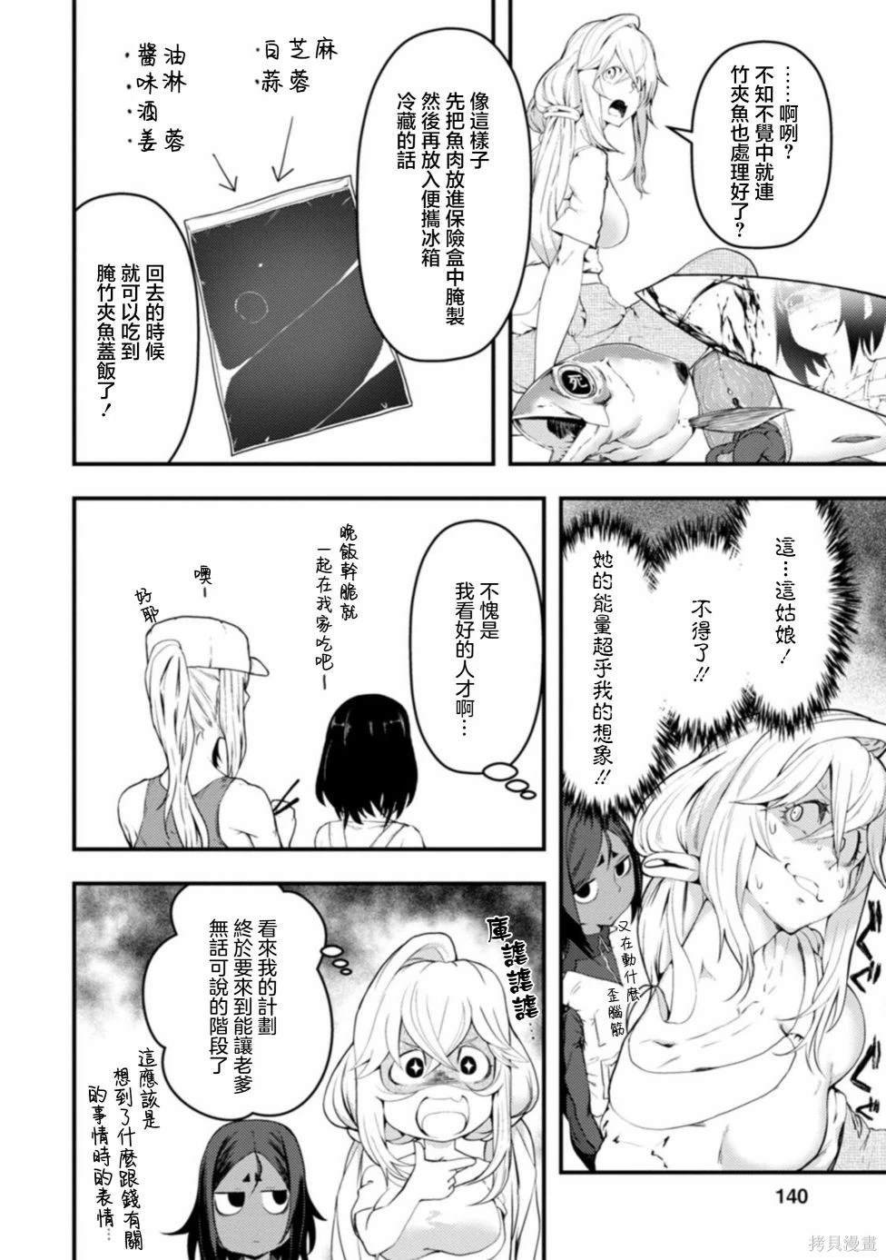 第20话