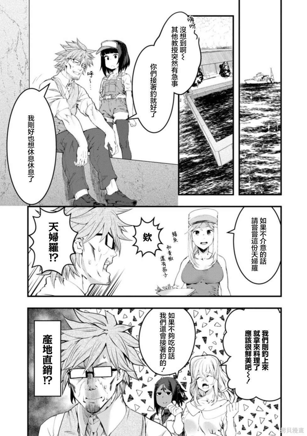 第20话