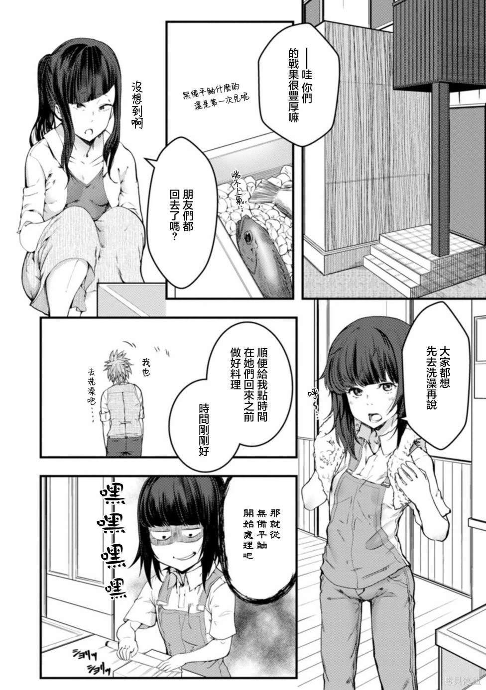 第20话