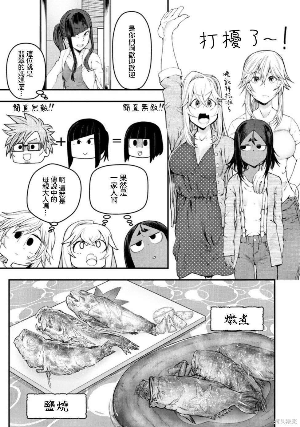 第20话