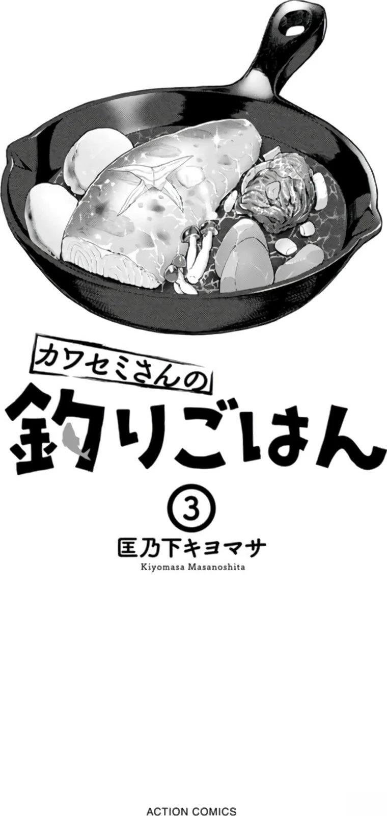 03卷特典