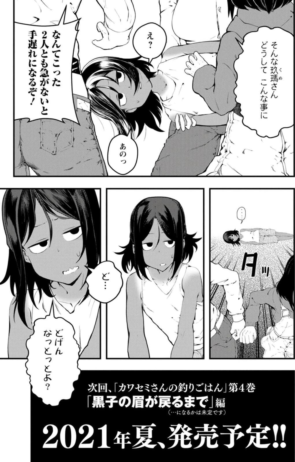 03卷特典
