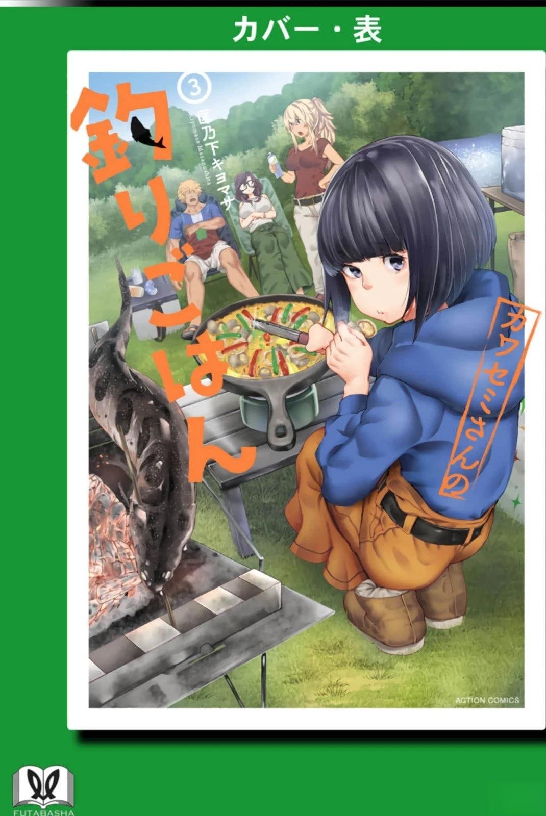 03卷特典