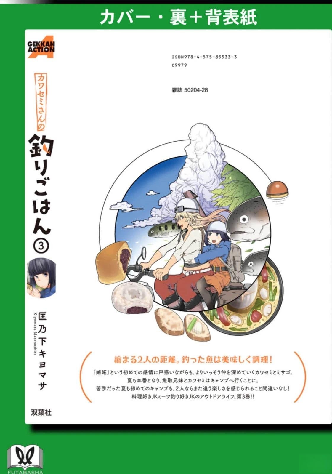 03卷特典