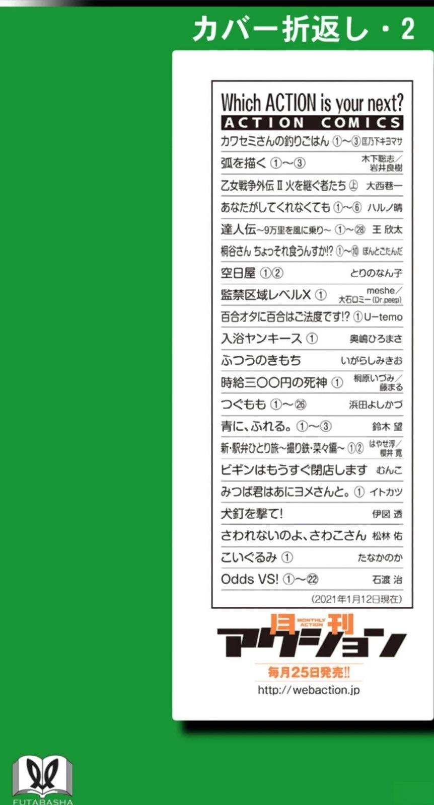 03卷特典