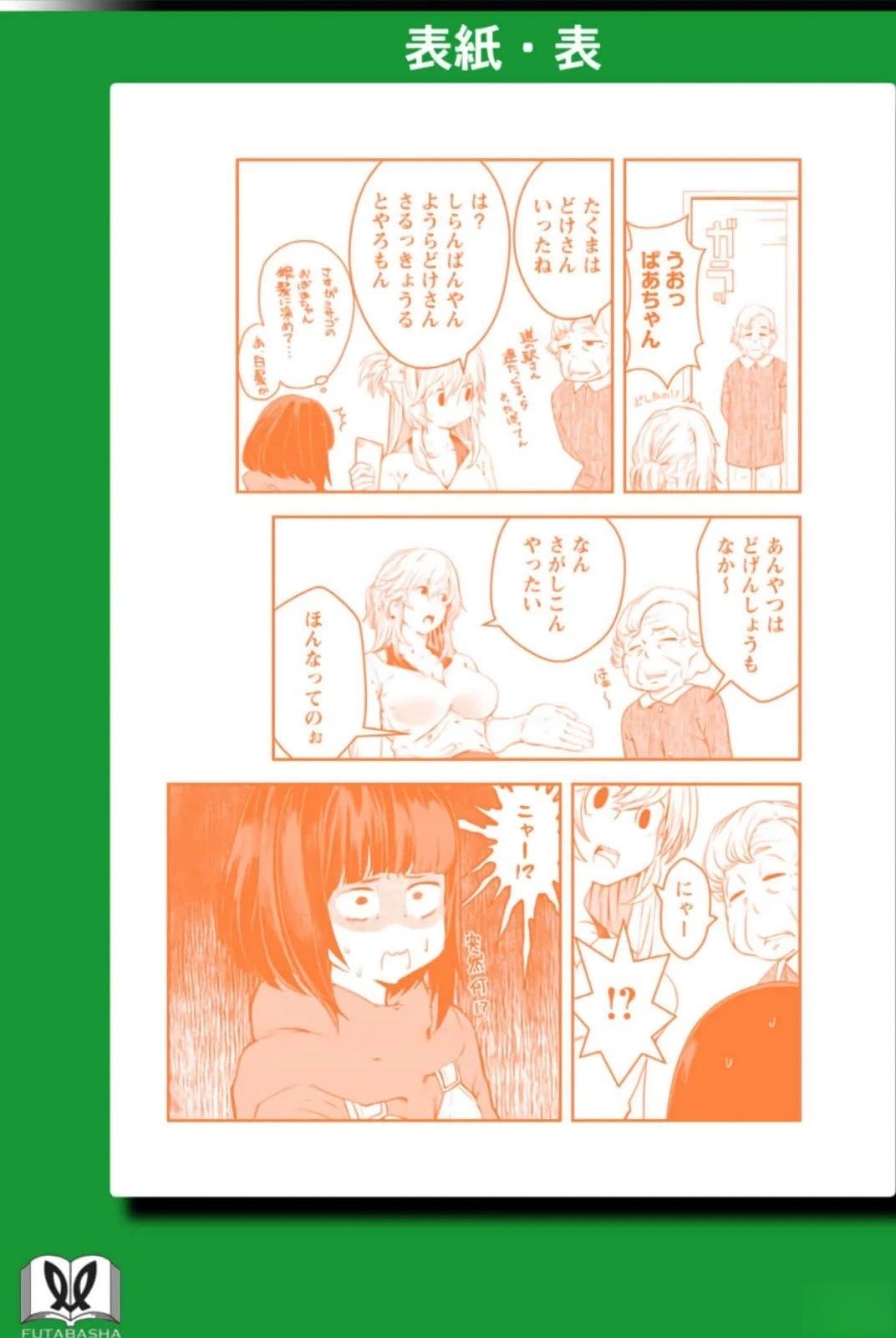 03卷特典
