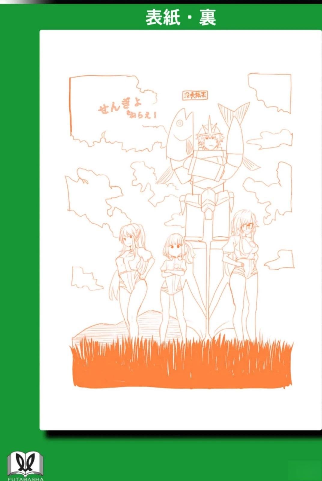 03卷特典
