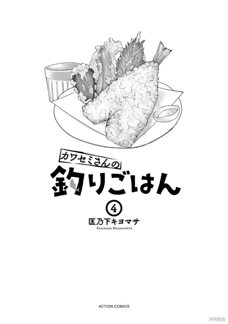 04卷特典