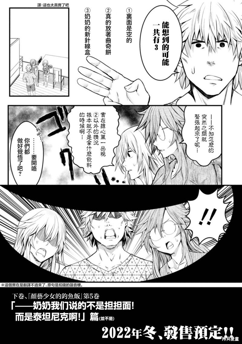 04卷特典