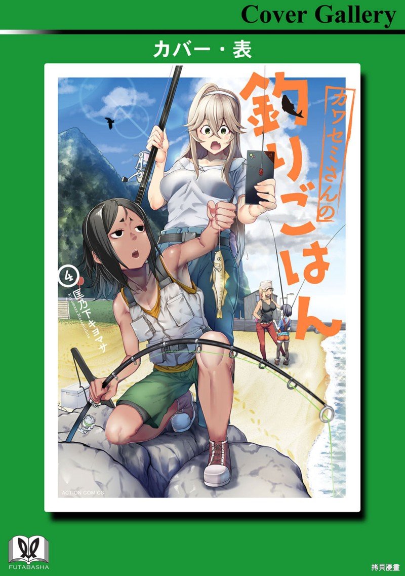 04卷特典