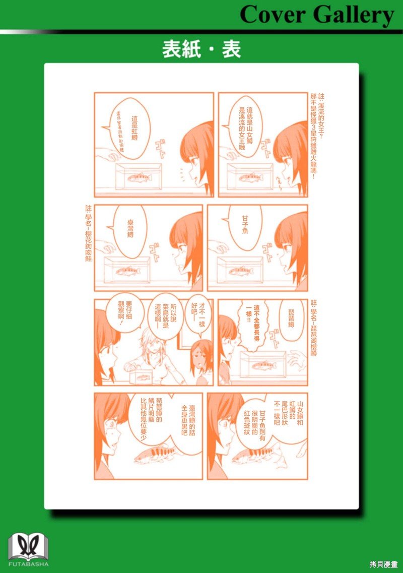 04卷特典