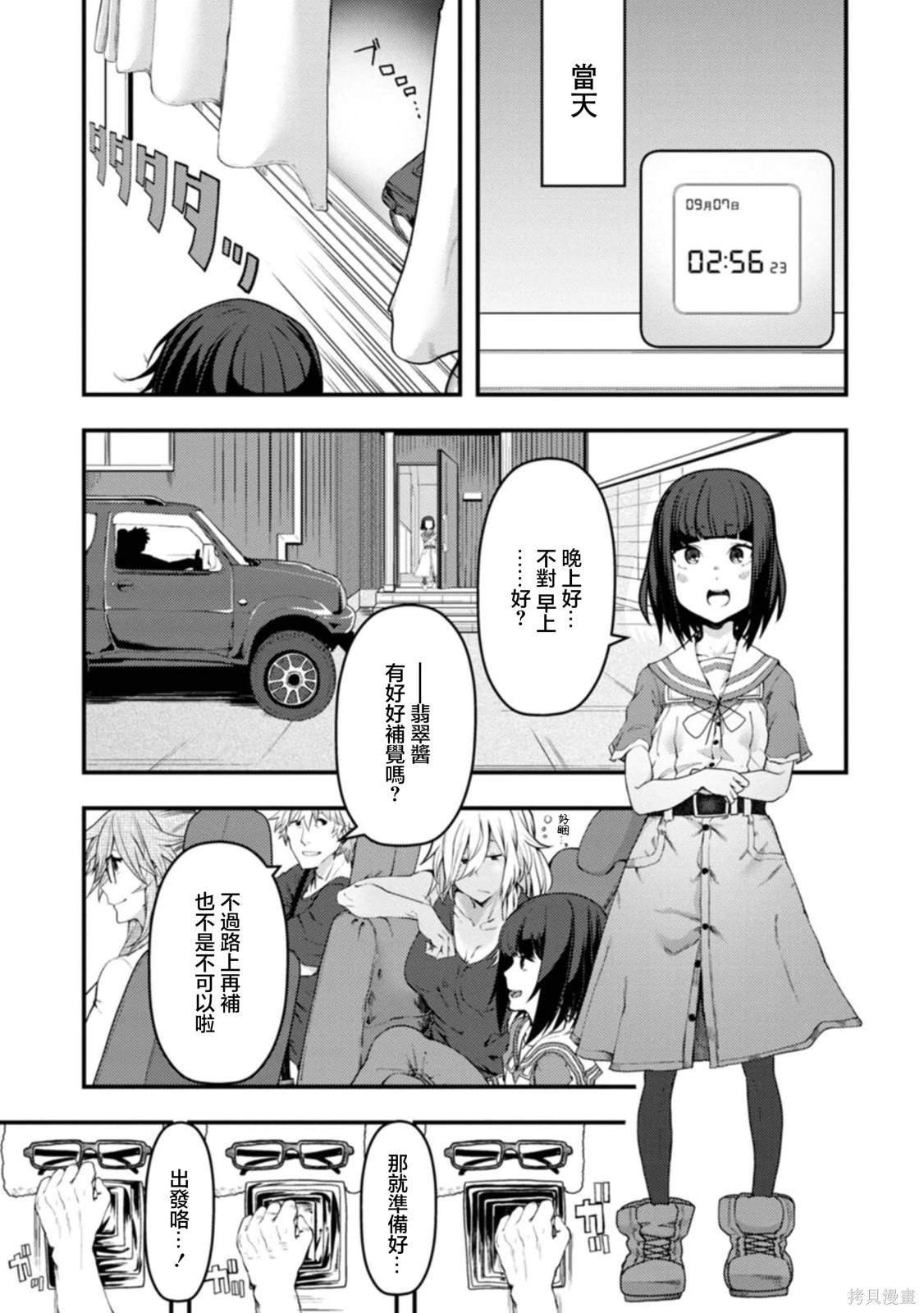 第21话