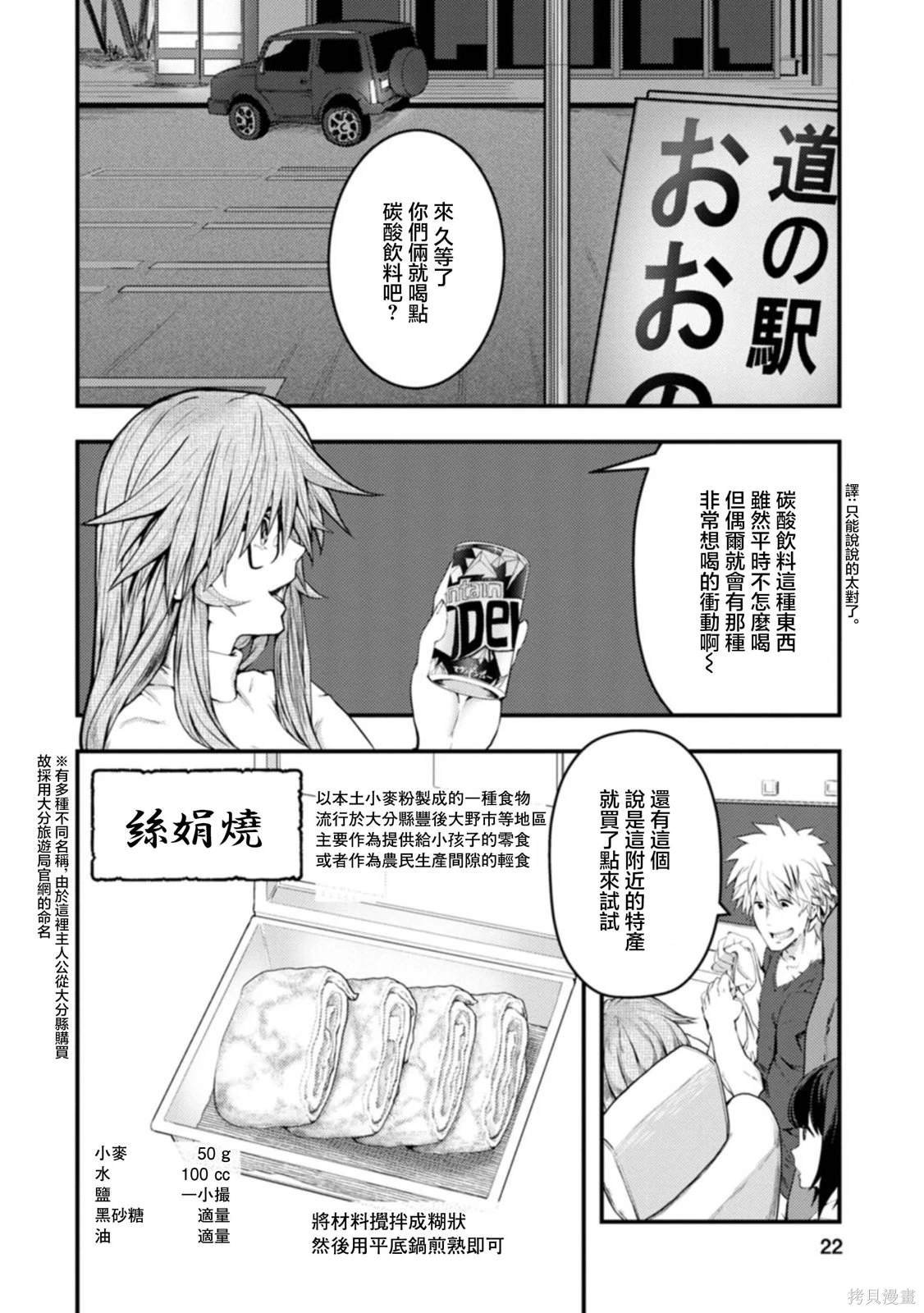 第21话