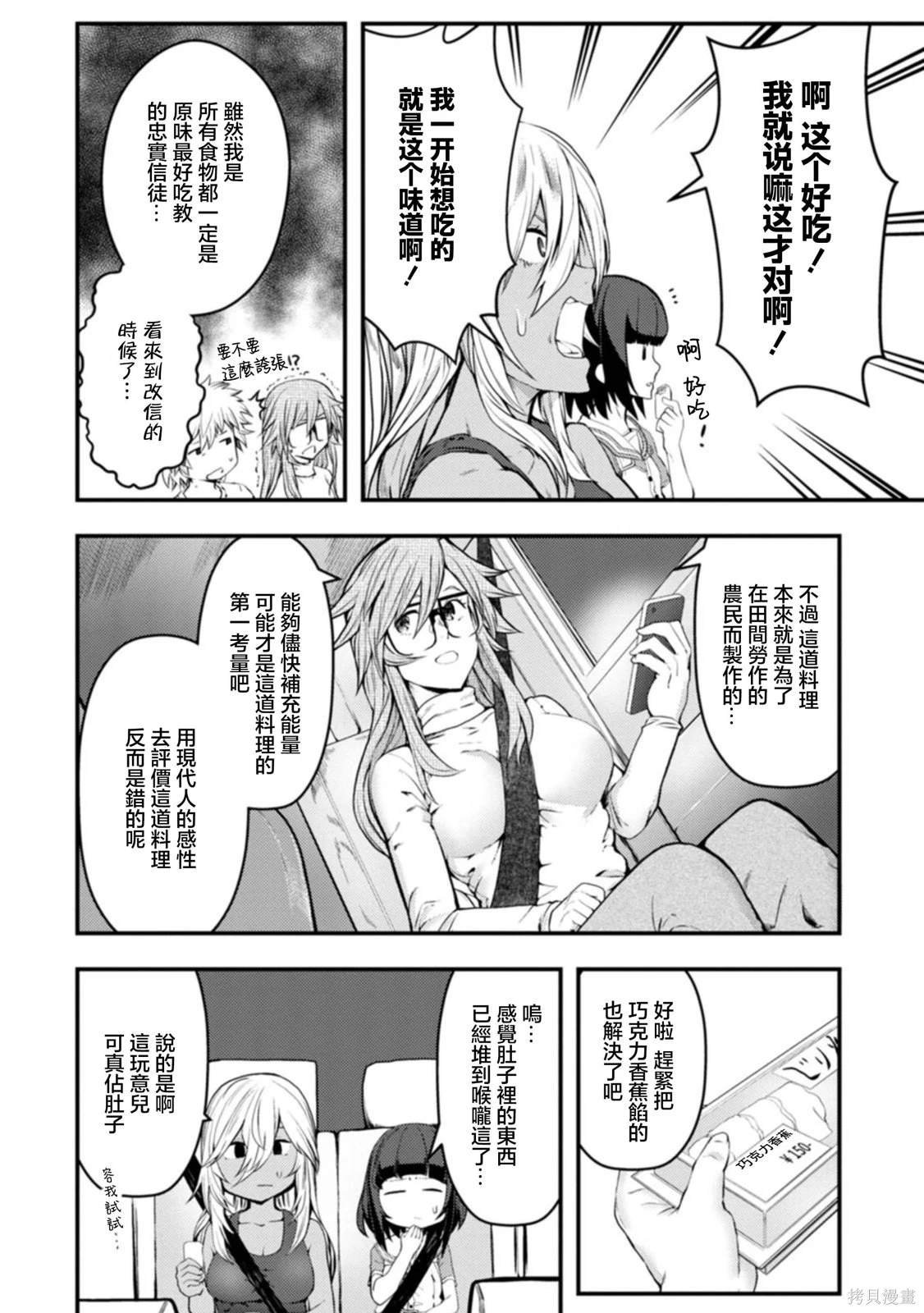 第21话