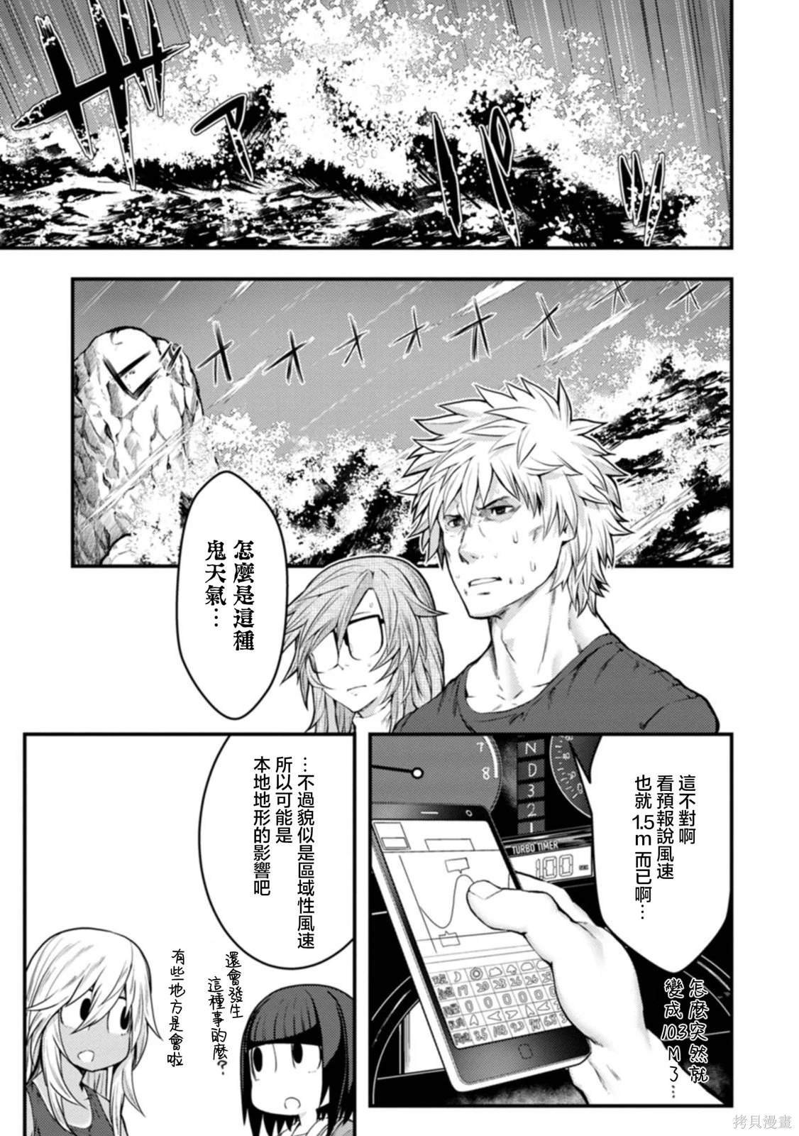 第21话