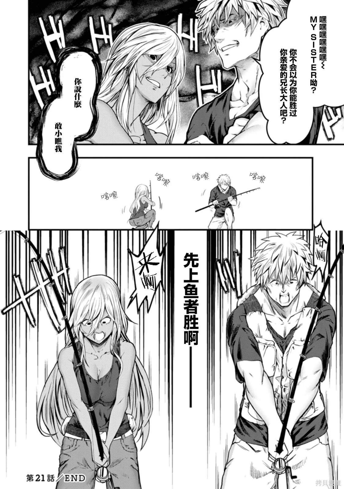 第21话