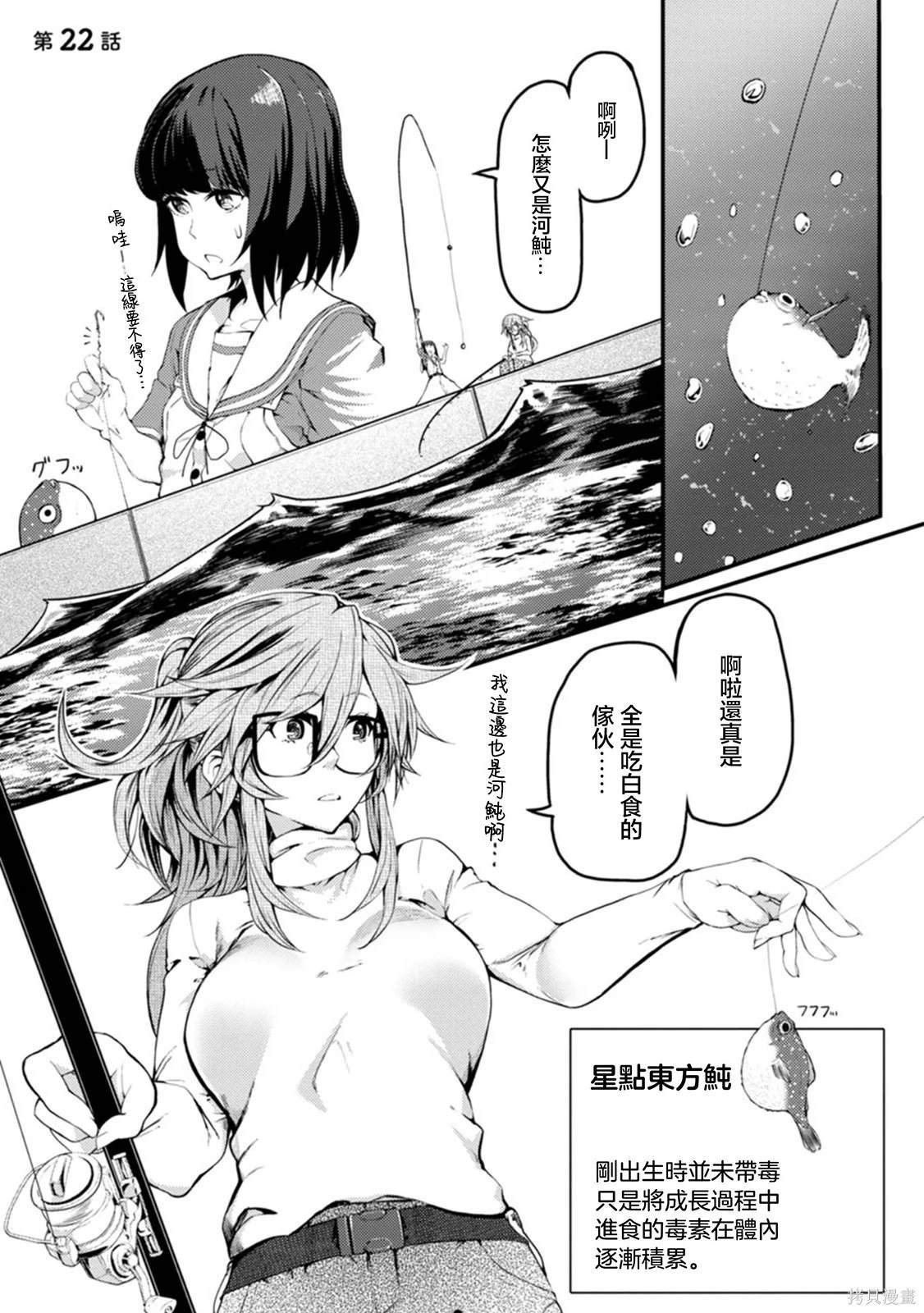 第22话