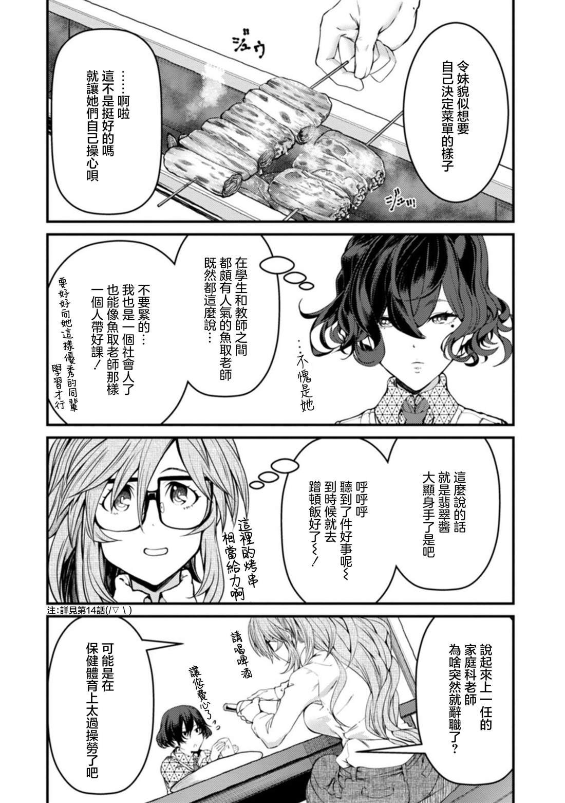 第23话