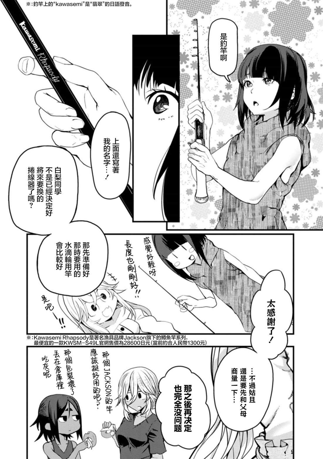 第23话