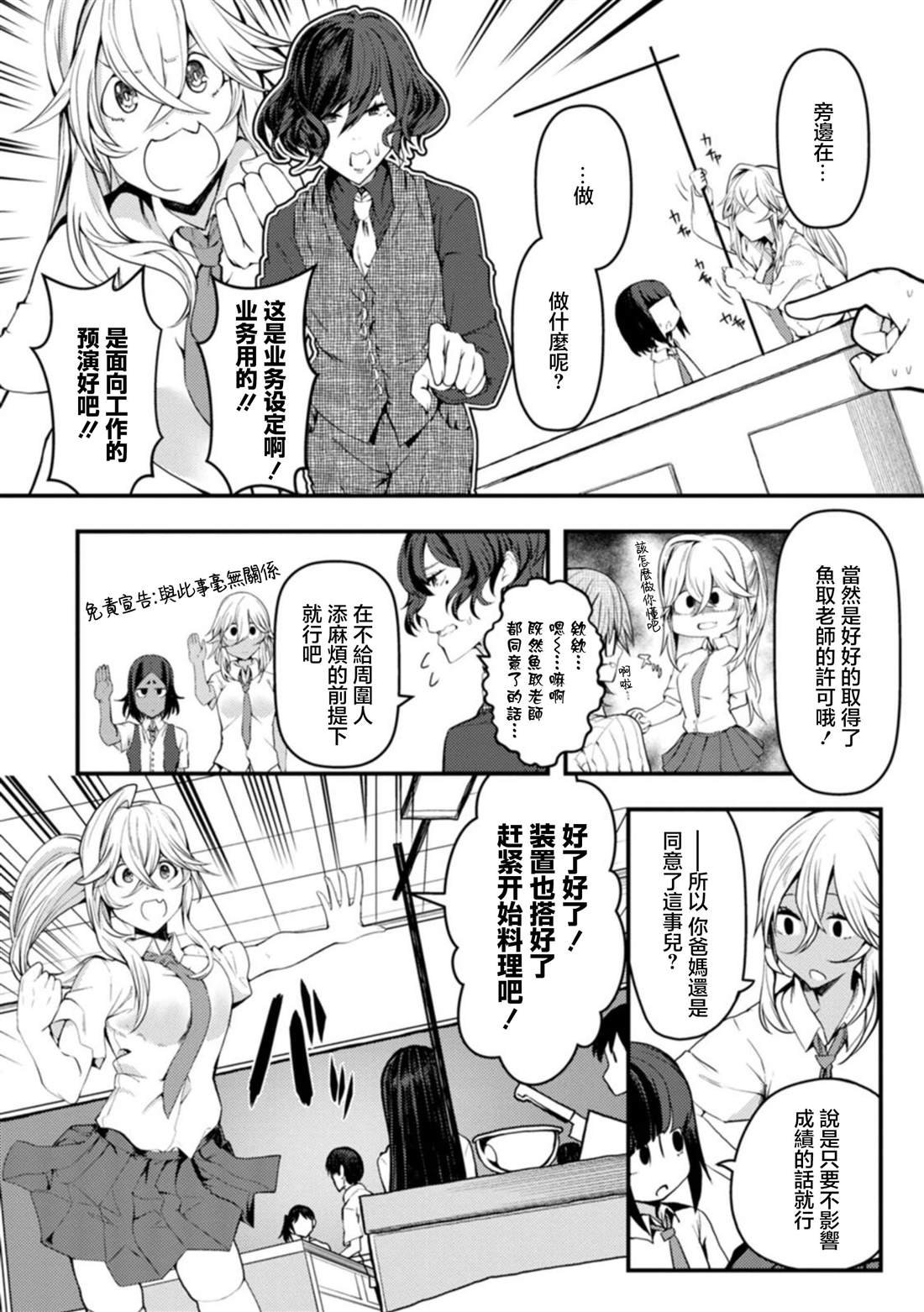 第23话